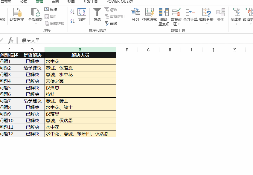 Excel表格快速整理，10秒搞定你半小時工作！