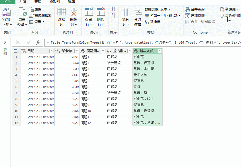 Excel表格快速整理，10秒搞定你半小時工作！