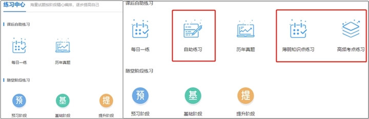 中級(jí)會(huì)計(jì)超值精品班&高效實(shí)驗(yàn)班 哪個(gè)更適合我？