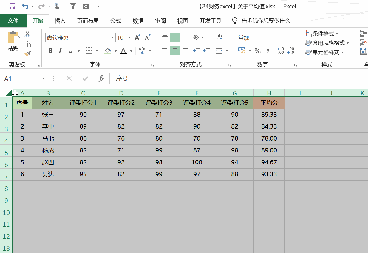 Excel中的加密與隱藏功能怎么用？一學就會建議收藏