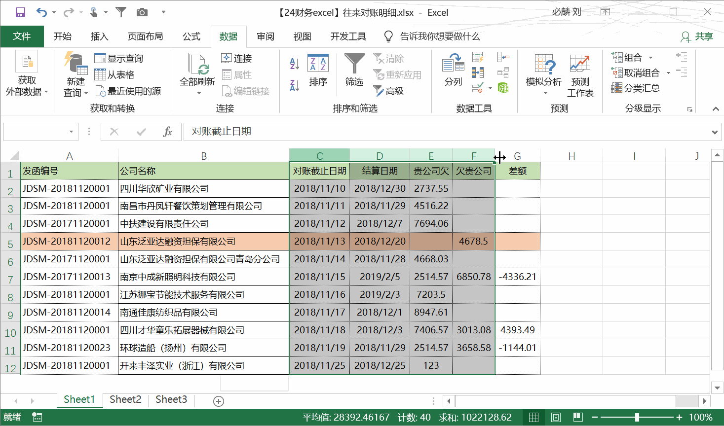 Excel中的加密與隱藏功能怎么用？一學就會建議收藏