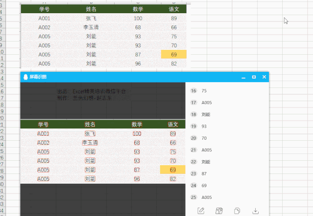 圖片如何轉(zhuǎn)換成Excel表格？99%人不知道這個(gè)組合鍵！