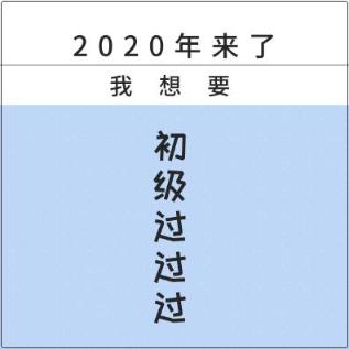 支付寶賬單遭朋友圈瘋狂刷屏 初級(jí)會(huì)計(jì)賬單你查看了嗎？