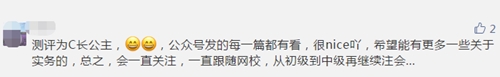 揭秘！中級會計職稱考生大多數(shù)竟是慶余年里的他？