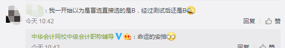 揭秘！中級會計職稱考生大多數(shù)竟是慶余年里的他？