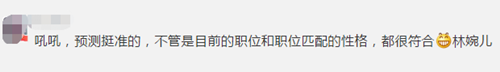揭秘！中級會計職稱考生大多數(shù)竟是慶余年里的他？