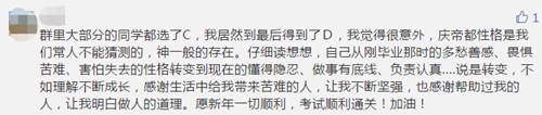揭秘！中級會計職稱考生大多數(shù)竟是慶余年里的他？