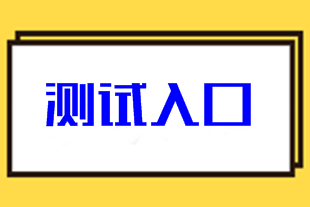 揭秘！中級會計職稱考生大多數(shù)竟是慶余年里的他？