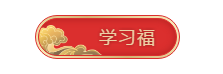 快掃！屬于中級會計職稱考生的五福在這里！