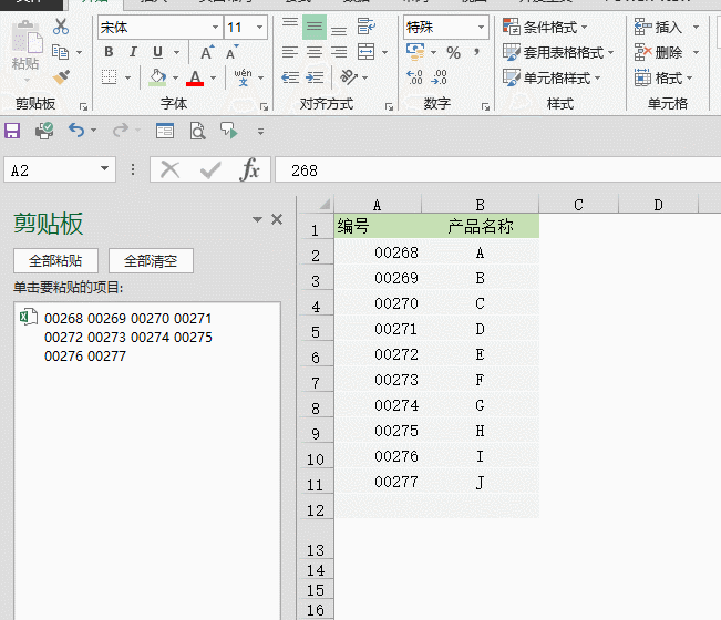 以0開(kāi)頭的數(shù)字在Excel中怎么輸入？