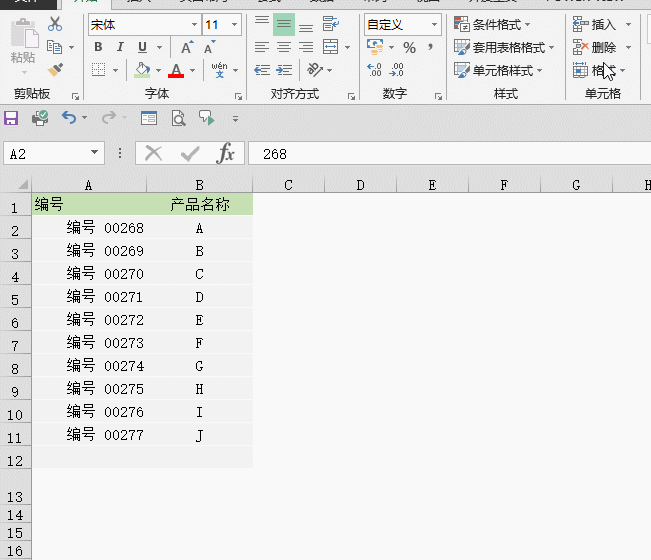 以0開(kāi)頭的數(shù)字在Excel中怎么輸入？
