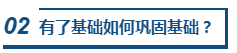 1跨專(zhuān)業(yè)、零基礎(chǔ)可以報(bào)考2020中級(jí)會(huì)計(jì)職稱嗎？咋學(xué)？