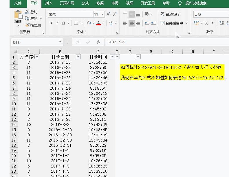 Excel技巧丨考勤打卡統(tǒng)計(jì)，這才是最簡(jiǎn)單的方法！