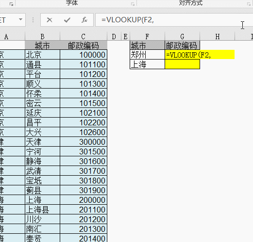 你學Excel那么多年，會輸入Vlookup公式嗎？