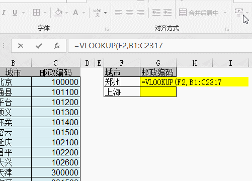 你學Excel那么多年，會輸入Vlookup公式嗎？