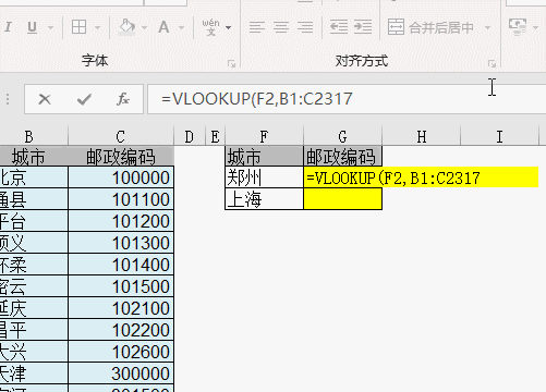 你學Excel那么多年，會輸入Vlookup公式嗎？