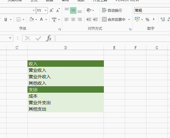 7個Excel文字對齊技巧，最后一個99%人沒用過！