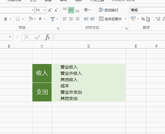 7個Excel文字對齊技巧，最后一個99%人沒用過！
