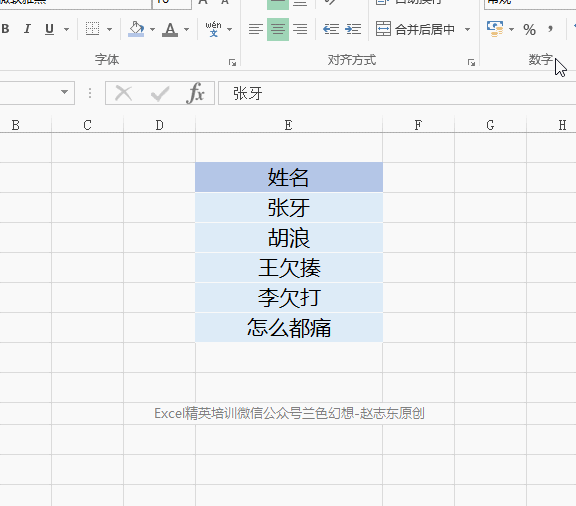 7個Excel文字對齊技巧，最后一個99%人沒用過！