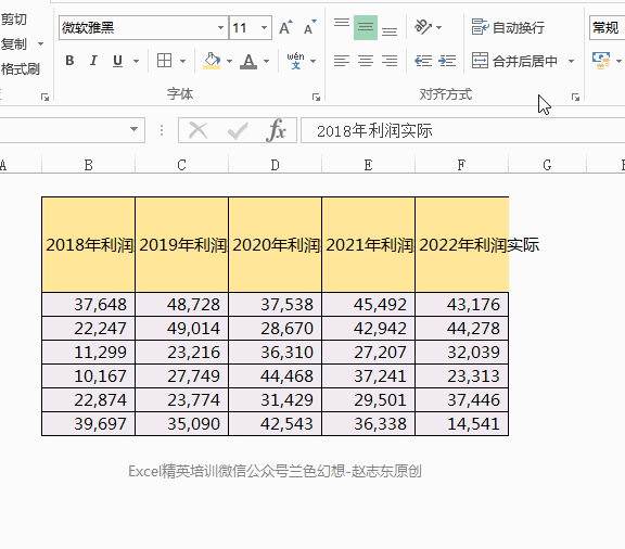 7個Excel文字對齊技巧，最后一個99%人沒用過！