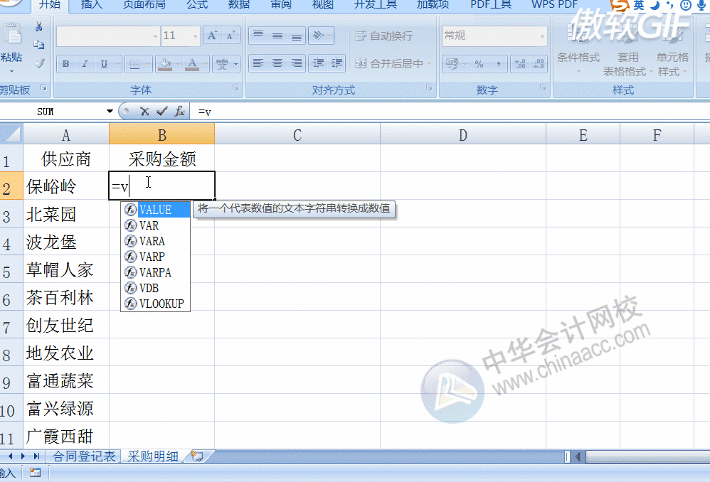 vlookup與通配符結(jié)合進(jìn)行查找引用，你會(huì)用嗎？