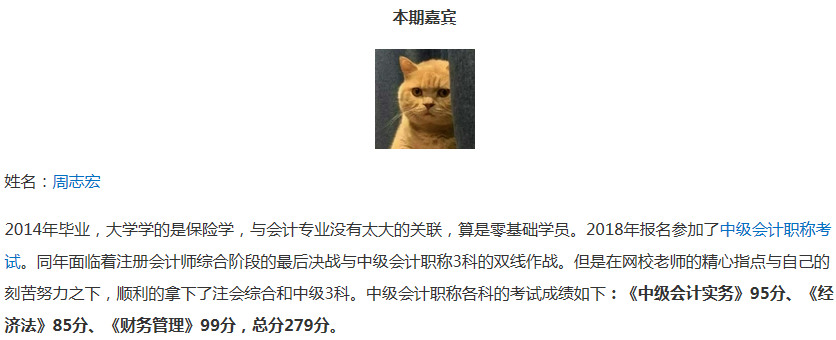 4年3師學(xué)員 解答中級(jí)會(huì)計(jì)職稱備考必遇的三大問(wèn)題！