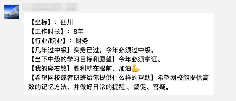 中級(jí)會(huì)計(jì)考生們今天你打卡了嘛？