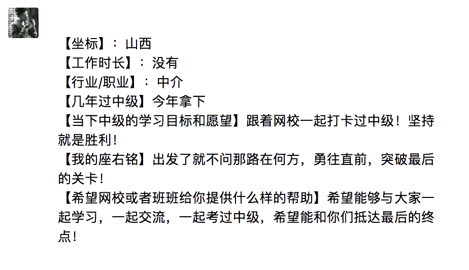 中級(jí)會(huì)計(jì)考生們今天你打卡了嘛？