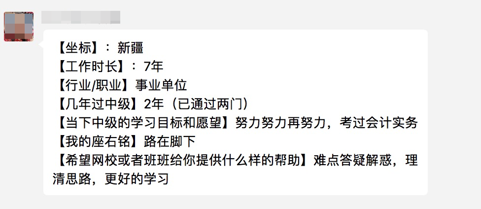 中級(jí)會(huì)計(jì)考生們今天你打卡了嘛？