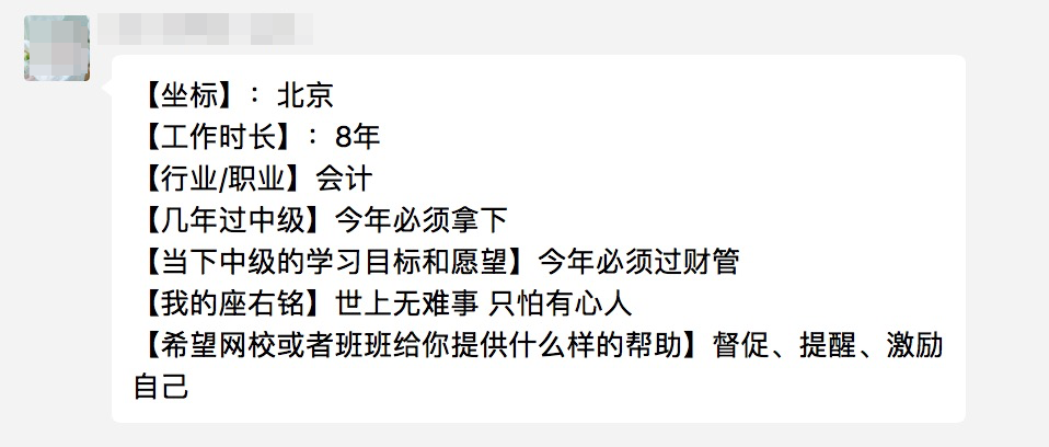 中級(jí)會(huì)計(jì)考生們今天你打卡了嘛？