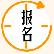 安徽中級經(jīng)濟(jì)師報名流程報考科目