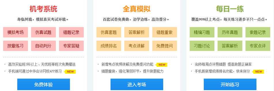 實(shí)用！2020初級備考7個(gè)好用到爆的學(xué)習(xí)工具