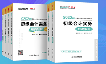實(shí)用！2020初級備考7個(gè)好用到爆的學(xué)習(xí)工具