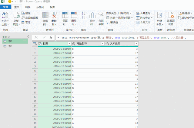 Excel中商品出入庫(kù)表的合并匯總怎么操作？