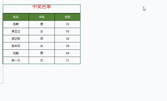 Excel表格怎么設(shè)置添加打印背景圖片？