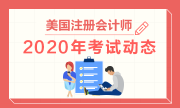 申請華盛頓州AICPA執(zhí)照需要Ethic考試嗎？