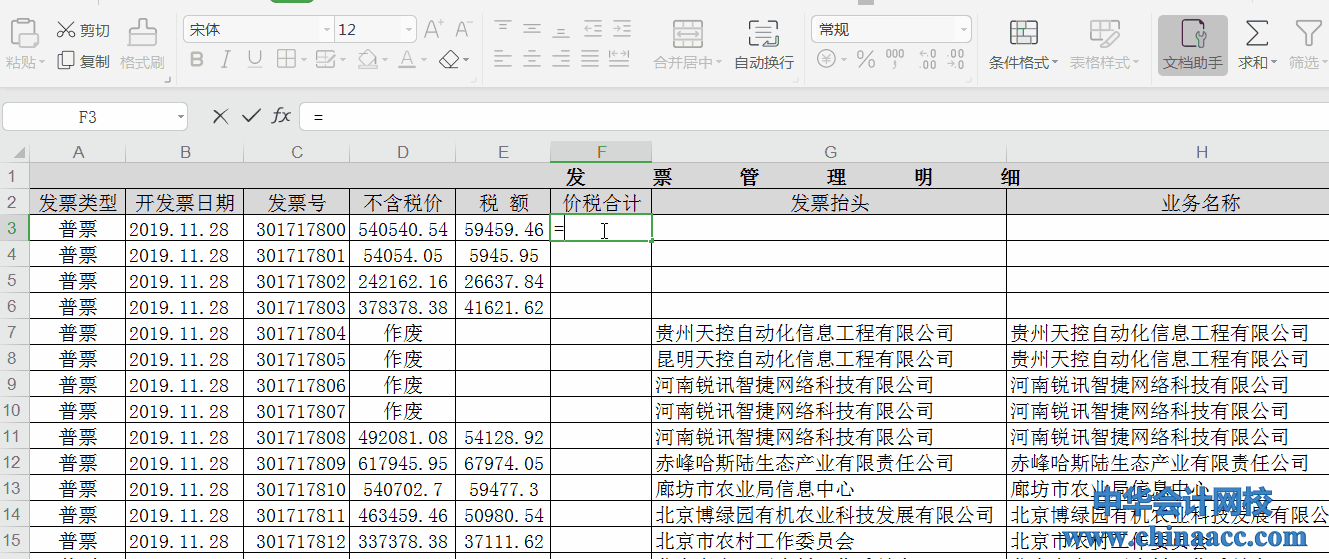 IFERROR函數(shù)，從結(jié)果中剔除不需要的值！