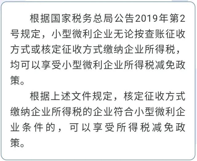 @小型微利企業(yè)，普惠性所得稅減免政策請(qǐng)收好