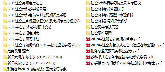 2020年浙江注冊(cè)會(huì)計(jì)師考試科目有哪些