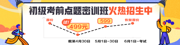 什么？初級會計考試將延期到8月29日才考試？真的假的？
