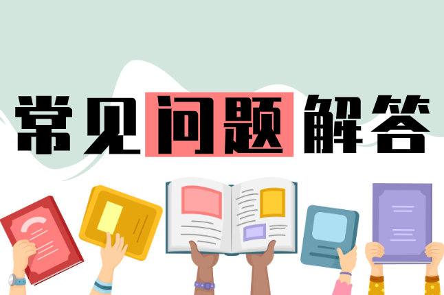 稅務(wù)師合格成績(jī)有效期？