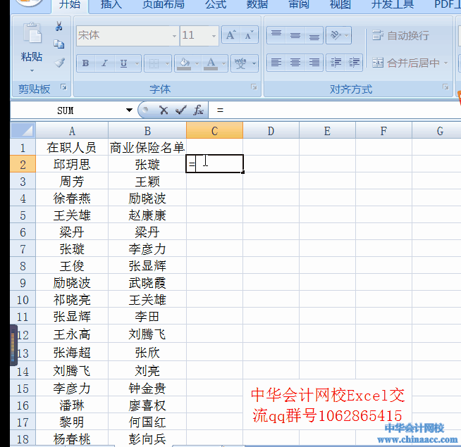 Vlookup和iferror結(jié)合使用經(jīng)典案例，輕松標(biāo)注已離職人員！