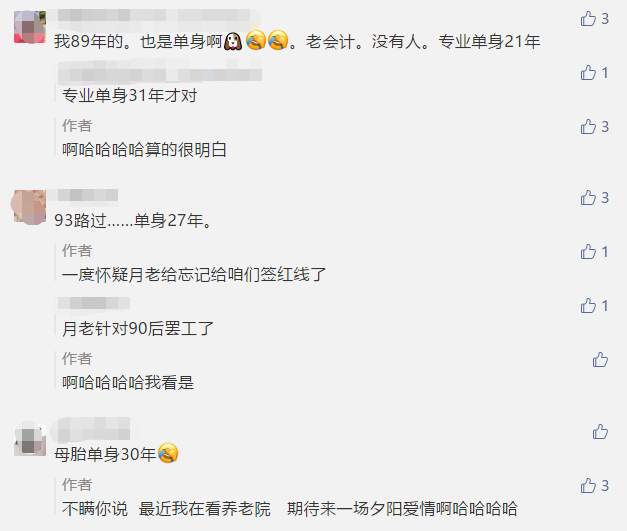 會計(jì)人又又又又高居榜首?。≈屑墪?jì)師們快來報(bào)道！