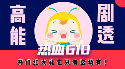 9日19:00直播：618省錢全攻略 狂歡大劇透！快來薅羊毛