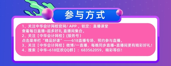 618免單+秒殺！6月9日到19日 天天有直播 場(chǎng)場(chǎng)有驚喜！