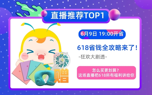 618直播福利！免單+秒殺+繽紛好禮抽送！17日中級(jí)會(huì)計(jì)專場(chǎng)