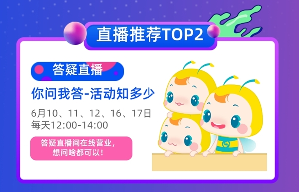 一言不合就免單！直播間免單抽不停 你就是下一個(gè)幸運(yùn)兒