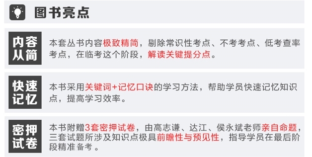考前翻個身！2020年中級會計職稱《救命稻草》來啦！