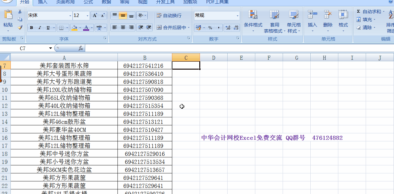Excel高級篩選功能可以用來提取不重復(fù)值！超好用！