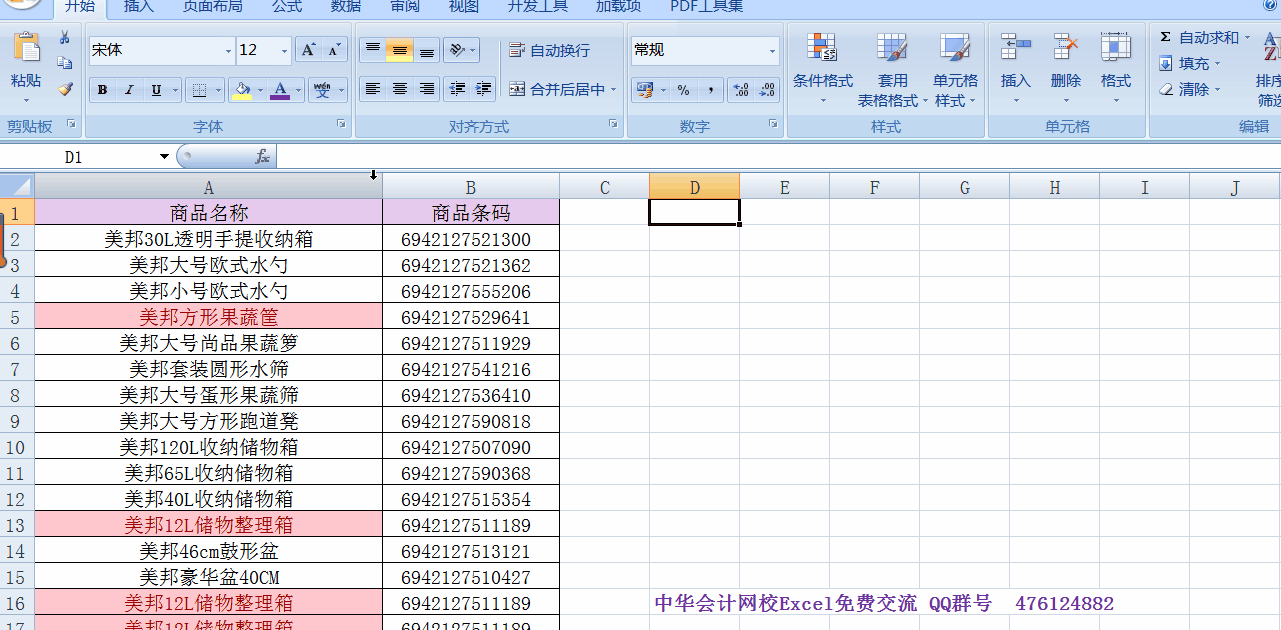 Excel高級篩選功能可以用來提取不重復(fù)值！超好用！